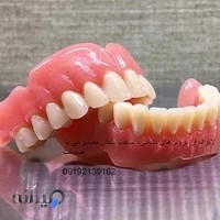 دندانسازی ثامن