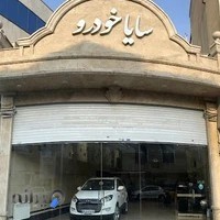 سایاخودرو
