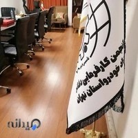 انجمن صنفی امداد خودرو استان تهران