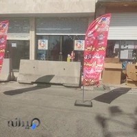 اسباب بازی فروشی برازنده