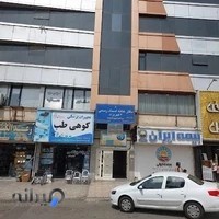 دفترخانه اسناد رسمی شماره۳کهریزک گراوند