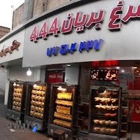 مرغ بریان 444