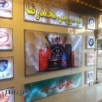 تعویض روغنی رضا