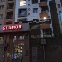 مرکز کراتین مو پرنیان