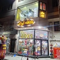 کافه تولد