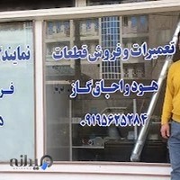 تعمیرات هود و گاز