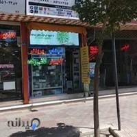 انفورماتیک کاشی زاده ( کامپیوتر کاشی زاده )