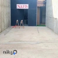 شهر کابینت نفیس