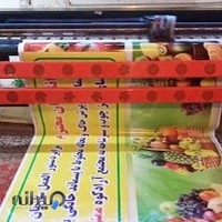 چاپ بنــــــر سیــــد