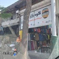 لوازم کوهنوردی و کمپینگ کوه بازار