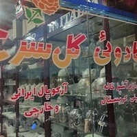 کادویی گل سرخ