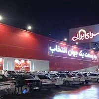 سرای ایرانی