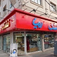 تشک رویا غرب تهران