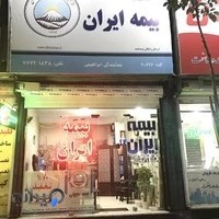 بیمه ایران