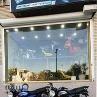 فروشگاه موتورسیکلت سبحان