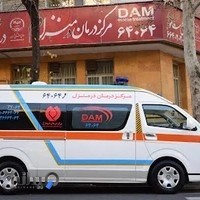 مرکز درمان (دَم)