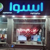 لوازم خانگی اقساطی شهریار