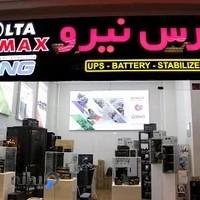 فروشگاه پارس نیرو یو پی اس UPS و استابلایزر و باطری ولتامکس