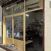 غذای خانگی بچه مشهدی