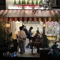 پاستا لیمتا