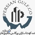 لوله و اتصالات تاسیسات پرشین پایپ