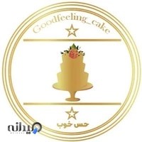 کافه قنادی حس خوب