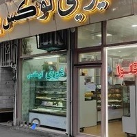 شیرینی لوکس