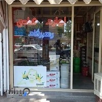 لوازم قنادی رهبرفام