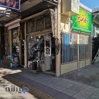 فروشگاه قطعات لوازم خانگی برقی خصالپور