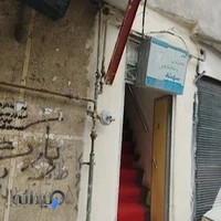 دندانسازی سهند(فارسی)