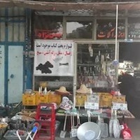 ابزارآلات و کلید سازی و چاقوتیز کنی حسن نژاد