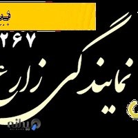 بیمه پارسیان نمایندگی زارع امین