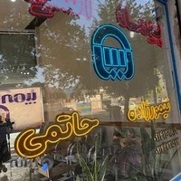 نمایندگی بیمه آسیا