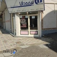 نمایندگی بیمه دانا (میسمی)