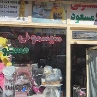 سیسمونی مسعود بناب