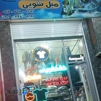 خشکشویی و مبل شویی مهدی