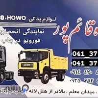 فروشگاه قائم پور