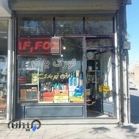 تورک یدک موسوی بورس لوازم زیر بندی تریلی