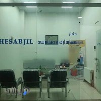 حسابداری حسابجیل