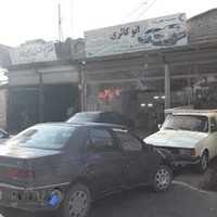 اتو گالری آریا