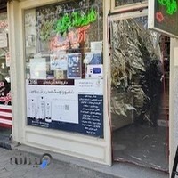 داروخانه شبانه روزی آذربایجان