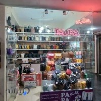گالری کیف و کفش پاپا