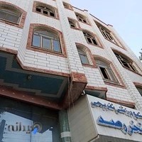 استخر رصد