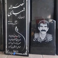 هنر سنگ مزار هدایتی