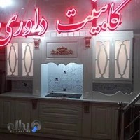 کابینت داوری