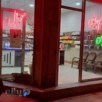 فروشگاه لوازم جانبی موبایل بعثت