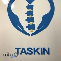 فیزیوتراپی تسکین