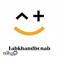Labkhand