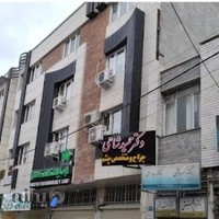 مطب دکتر حمید شاهی متخصص وجراح چشم