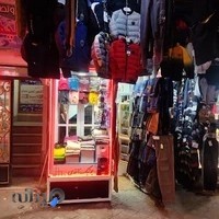 پوشاک مردانه آذری